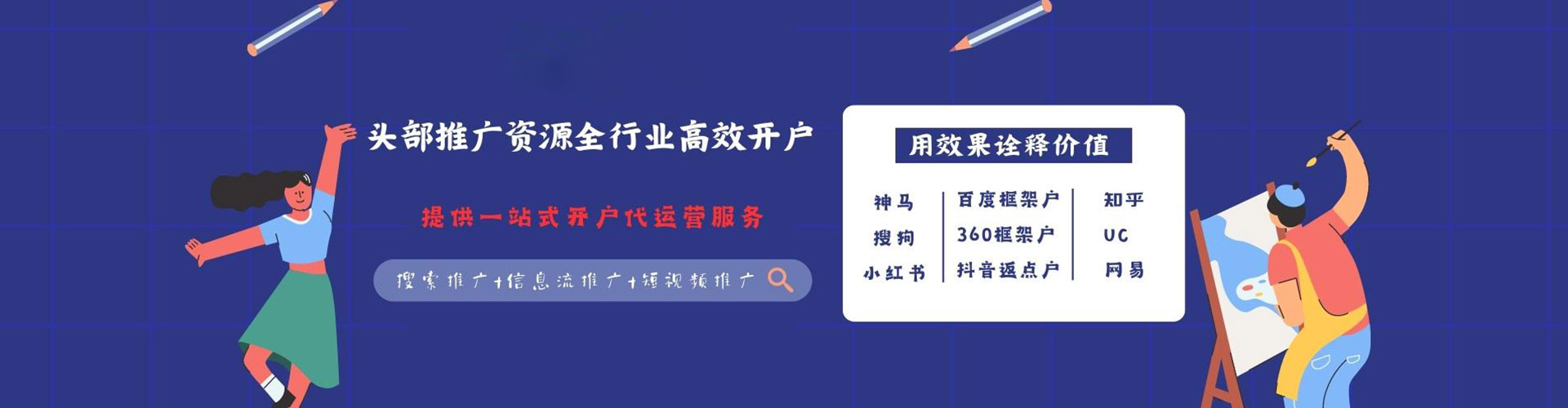 美浓百度竞价